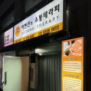 이현선의 소통테라피 | 성신여대 직장인어깨통증관리 경락 정말 잘하는 곳, 이현선의 소통테라피