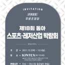 동아스포츠산업 이미지