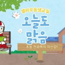 셀파예미지교실