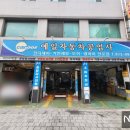 예일자동차공업사 이미지