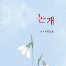 논개 (성지혜 장편소설)
