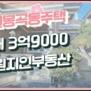 봉곡동265 이미지