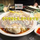 구시청-광주대로 이미지