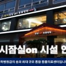 24시잠실ON동물의료센터 이미지