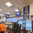 한울수산 | [내돈내산]노량진수산시장 형제상회 모듬회 포장 후기