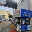 신세계연합의원 이미지