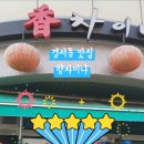 향차이나 이미지