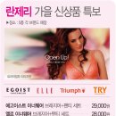 란제리아웃렛 이미지