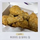 사평대로57길 76 | 후라이드 참 잘하는집 후참잘 양, 가격, 후라이드, 양념, 간장 소스 포장 후기