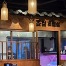 군산꽃삼겹 | 군산 수송동 맛집 군산꽃삼겹 현지인 추천 고기집