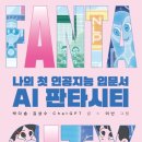 나의 첫 인공지능 이미지