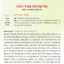 사순절 묵상자료 - 3월 10일 이미지