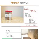 (주)웰빙찬간마을 네이버블로그