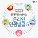 민원발급