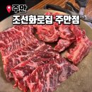 조선화로집 주안점 네이버블로그