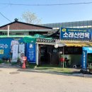 189 | 인천대공원 은행나무 근처 만의골 맛집 아기랑 가기좋은 소래산면옥 후기