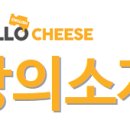 헬로치즈어학원 이미지