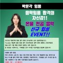 온율