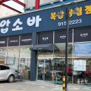 압소바복합매장 이미지