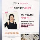 제니하우스 - 강남구 강남대로154길 22 | 무지개맨션 올리브영쿠션 쿠션추천! 청담샵 제니하우스 공동개발 신상 쿠션 후기