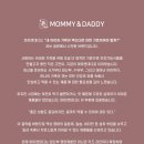 마엔터테인먼트 | 멜로디 엔터테인먼트 X 마미앤대디 협찬 촬영 후기💊