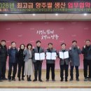 양주연합농협미곡종합처리장 이미지