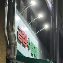 문구방구 춘천우두점 | [춘천] 곱창전골 맛집 “곱창수월래” 다녀온 솔직후기:)