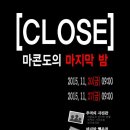 마콘도 이미지