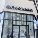 바라봄안경 | 아산 탕정 맞춤안경 ‘안경,바라봄’ 내돈내산 후기
