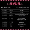 [울릉도오징어게임] 울릉크루즈 1기 숙식+게임+관광 크루즈여행 후기