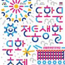 돈화문