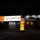 화화반여점