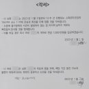 (주)케이알기획 | [SW캠프 PM 코스 수강 후기] 7년 차 제조업 물경력, IT PM이 될 확신을 갖다.