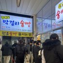 강원도 속초 중앙시장 원조 막걸리 술빵, 우리 분식, 장홍 김밥 꿀팁 티각 태각 내 돈 내산 후기