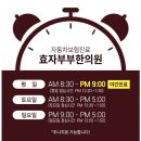 효자부부한의원 이미지