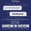 청라이엠365의원 | 갑자기 진료가 필요할 때 청라 연중무휴병원 청라이엠365의원