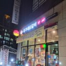 설봉초교 | 경기도 이천 철판볶음밥 유가네닭갈비 갈산점