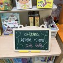 아람어린이집 | 김포 현대아울렛 아이와 실내 나들이 | 아람북스 방문 후기