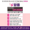 맘플