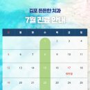 김포금치과의원 네이버블로그
