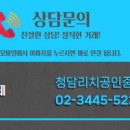 청담리치공인중개사사무소 이미지