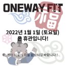 원웨이핏 이미지
