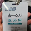 한국의원 | 2024 한국리서치 22대 국회의원선거 출구조사후기