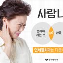 연세웰치과의원 이미지