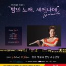 어린이 플루트 교실 1 이미지