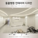 베이지동물병원 이미지