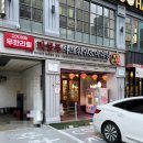 라쿵푸샤브훠궈앤마라탕지산점 | 대구 마라탕 맛집, 귀여운 캐릭터 분모자 천국~ 라쿵푸 샤브훠궈 앤 마라탕 지산점.