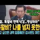 정청래, 특활비 쐐기 박았다 이미지