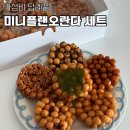 미니플랜 | 개업답례품 싼곳 추천 미니플랜 오란다 선물세트 후기