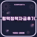 신한은행 평택금융센터 | 평택 정책자금 리얼후기 - 자금 걱정은 줄이고, 경영은 더 단단하게
